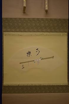 裏千家15世家 元 汎叟宗室 鵬雲斎 自作茶杓 銘 菊香 黒田正玄 下削 裏千家15世家 元 汎叟宗室 鵬雲斎 自作茶杓 銘 菊香 黒田正